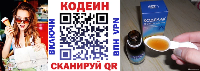 Кодеин Purple Drank Петровск-Забайкальский