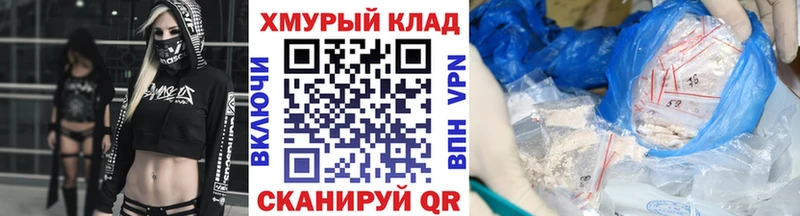 гидра tor Петровск-Забайкальский ГЕРОИН Heroin даркнет сайт