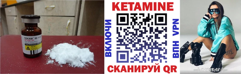 наркота  Петровск-Забайкальский  hydra как войти  Кетамин VHQ 