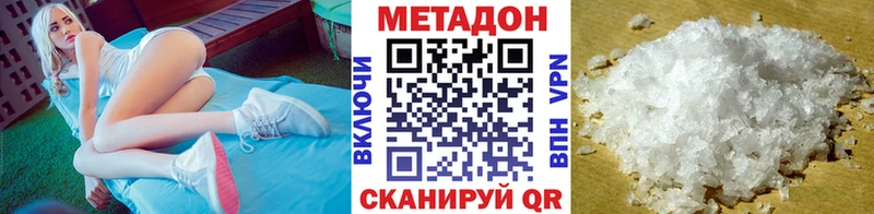 МЕТАДОН methadone  кракен ссылки  Петровск-Забайкальский  купить наркоту 
