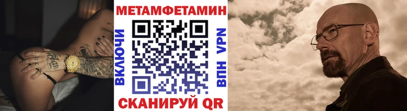 Метамфетамин мет  даркнет официальный сайт  Петровск-Забайкальский 
